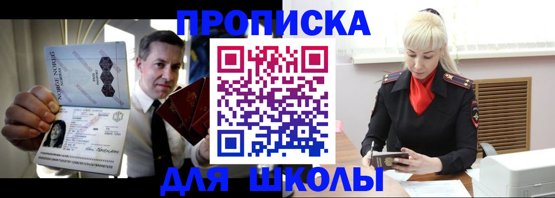 временная регистрация 2025 в Микуни