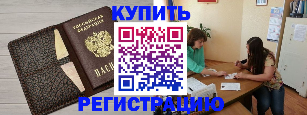 временная прописка в Микуни
